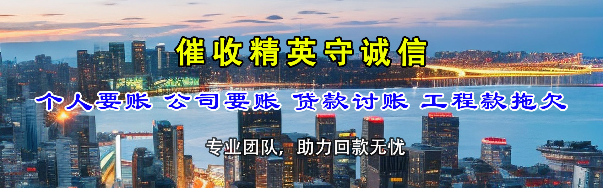 罗湖收账公司